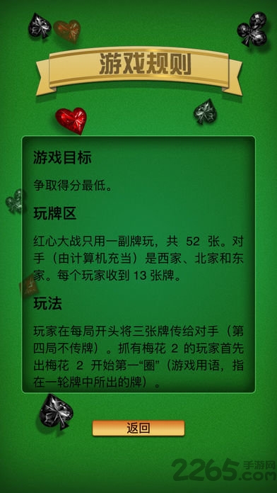 经典蜘蛛纸牌