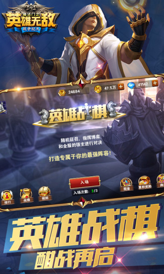 魔法门之英雄无敌:战争纪元
