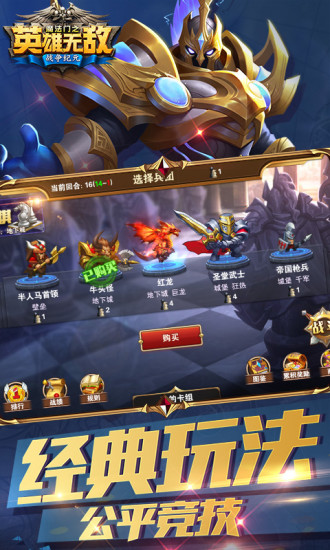魔法门之英雄无敌:战争纪元