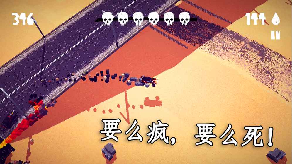 狂暴之路:幸存者