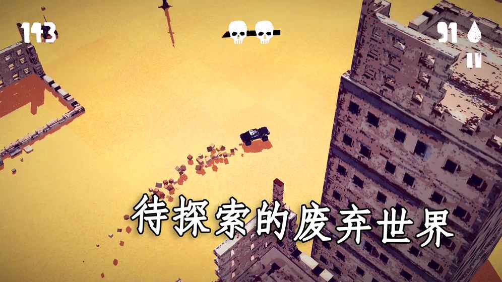 狂暴之路:幸存者
