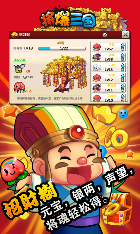 将爆三国