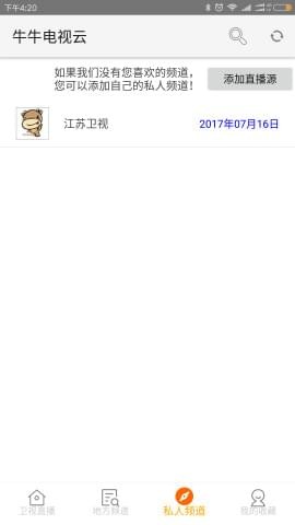 牛牛看电视