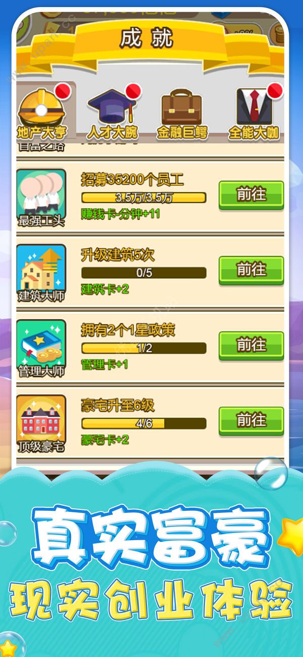 我是大土豪