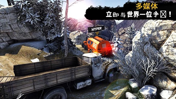 卡车进化:狂野之轮