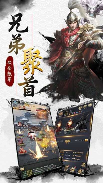 武林三国