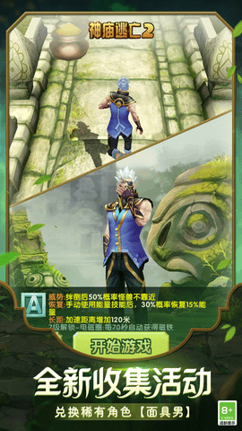 神庙逃亡魔境仙踪