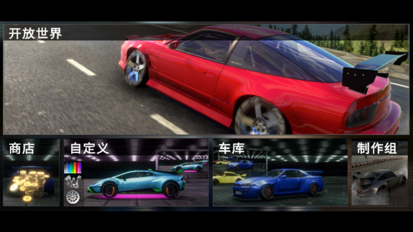 驾驶rs:开放世界赛车