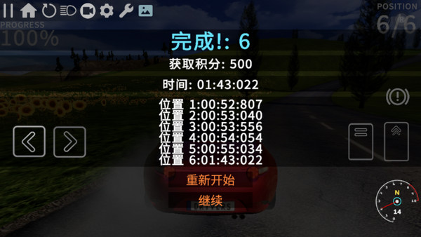 驾驶rs:开放世界赛车