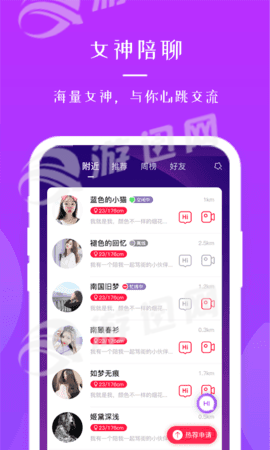 寻觅蜜