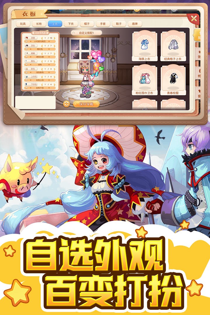 彩虹世界