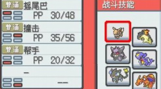 口袋妖怪:绿宝石386