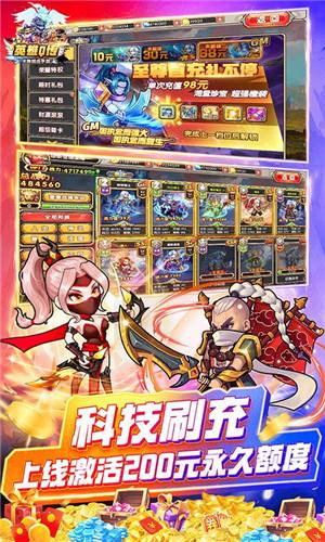 英雄q传魔兽科技刷充