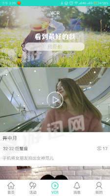 挑爱婚恋
