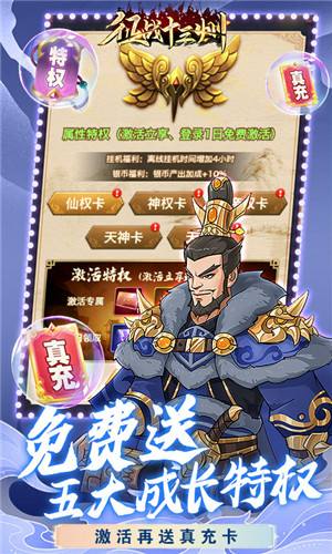 征战十三州百抽神诸葛