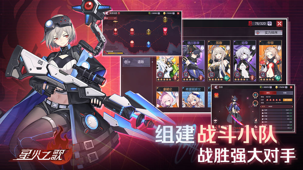 CODE:SEED星火之歌