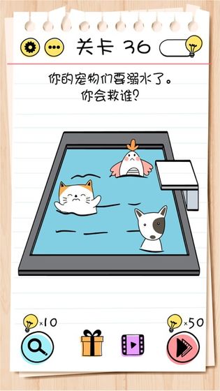 BrainTest:谜题急转弯