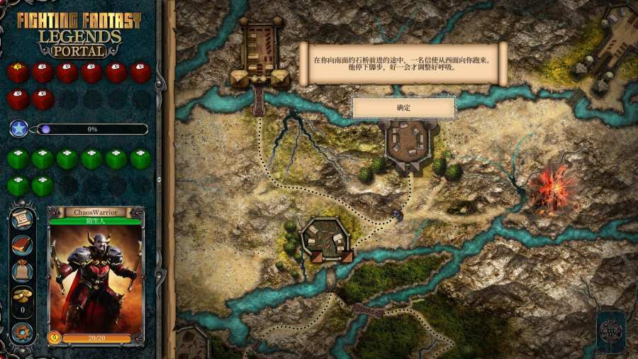 战斗幻想传奇传送门