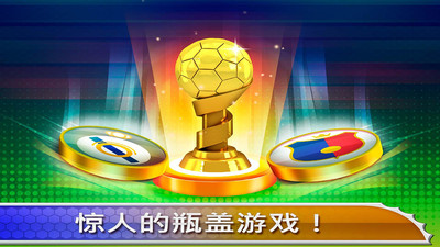 2018世界杯:足球锦标赛