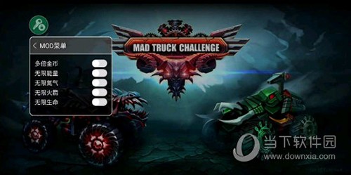 疯狂卡车挑战赛