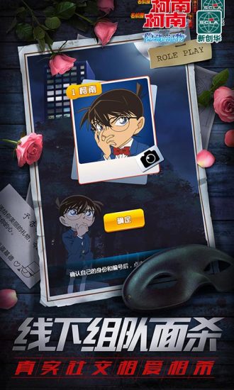 名侦探柯南:隐藏的证物