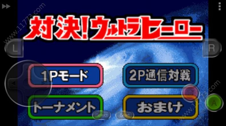 奥特曼之激斗英雄