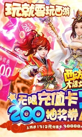 西游记大话女儿国