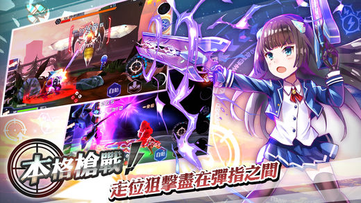 狙击!兵器少女