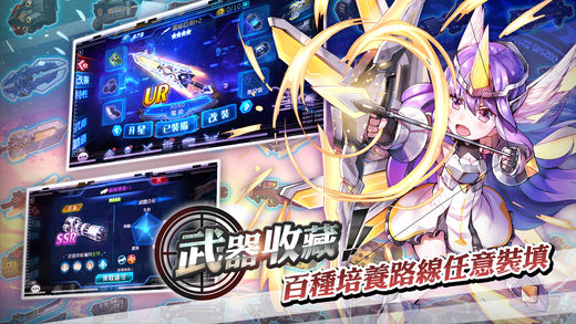 狙击!兵器少女