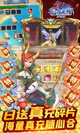 苍之女武神送千抽万充