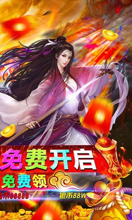 我的西游免费无限版