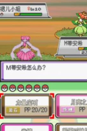 口袋妖怪:水晶 汉化