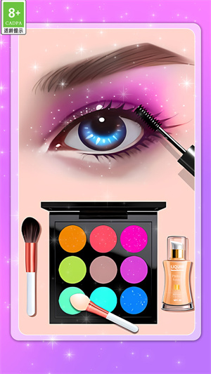 眼影模拟器