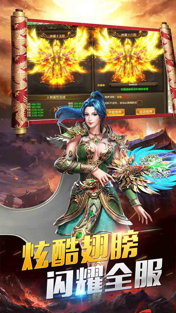 王的崛起 天降红包雨版