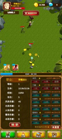 孤独的勇者战士