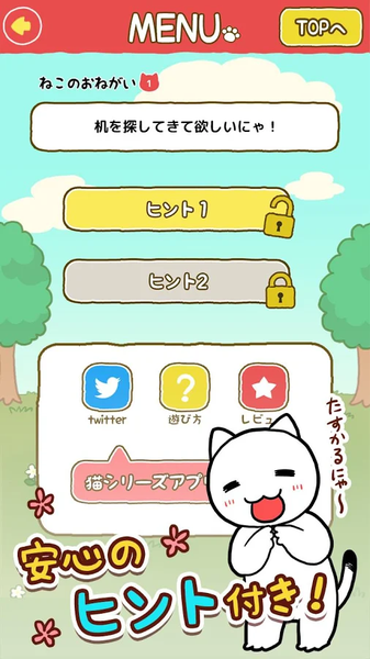 逃脱游戏:猫咪面包店