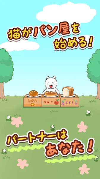 逃脱游戏:猫咪面包店