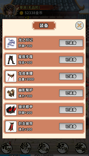 当将军真爽 免广告全解锁