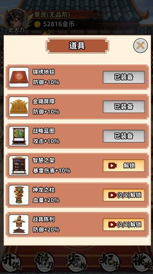 当将军真爽 免广告全解锁