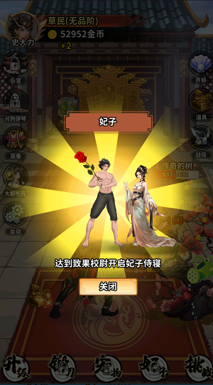 当将军真爽 免广告全解锁