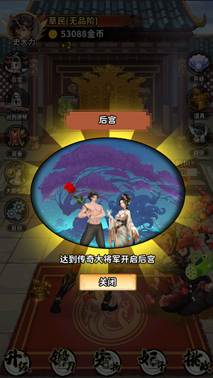 当将军真爽 免广告全解锁