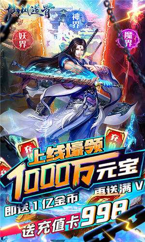 仙风道骨送gm无限充