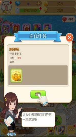 都市暴富记