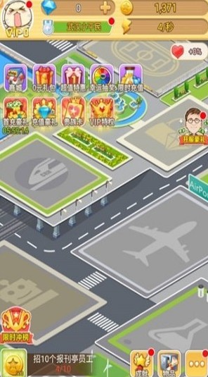 都市暴富记