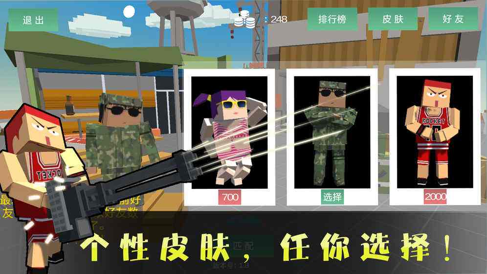 绝地:方块求生