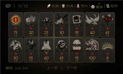 七勇者与魔王城2