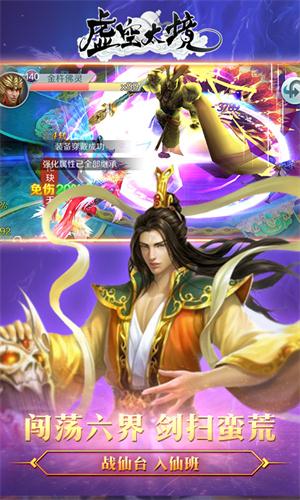 虚空幻境