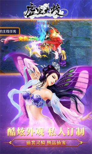 虚空幻境