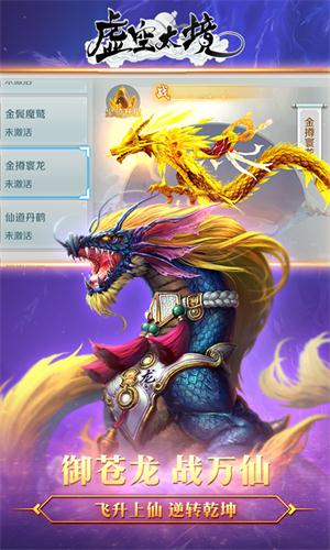 虚空幻境