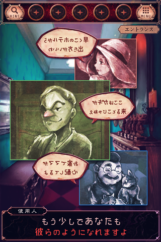 逃脱游戏:欢迎来到无名旅店